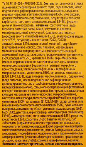 

Пицца Marco Panatti 4 сыра, 335г