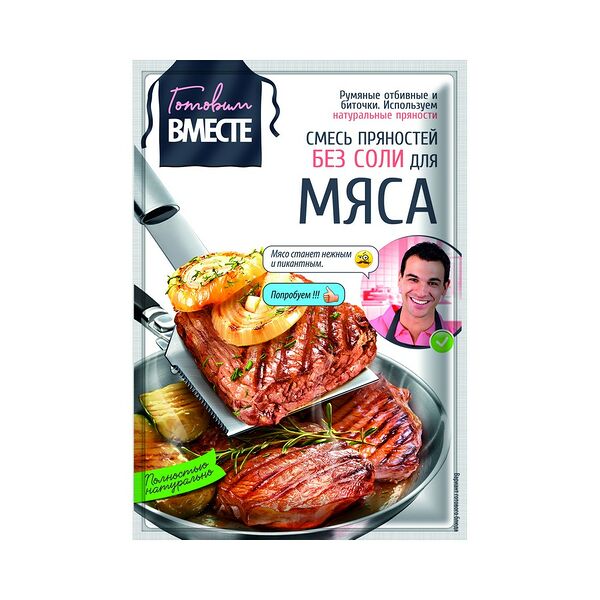 Смесь пряностей для мяса 