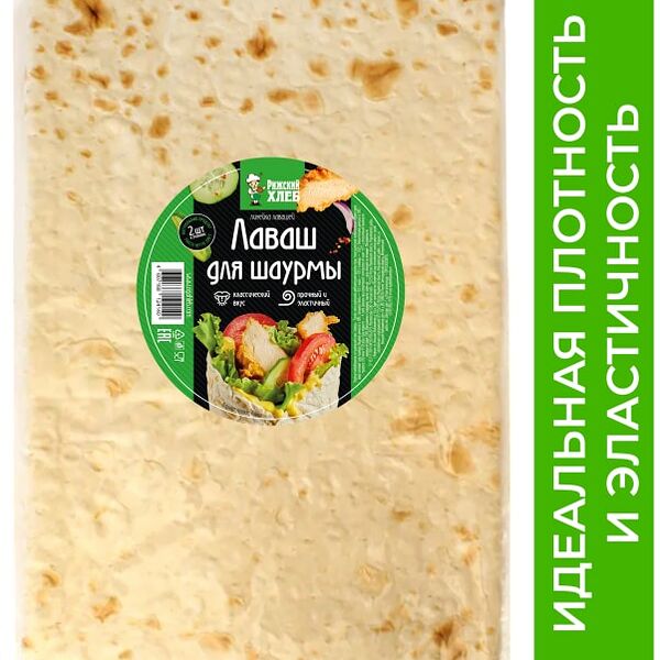 Лаваш Рижский хлеб Для шаурмы 200г