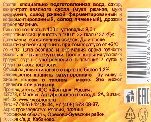 

Квас живой Царские припасы традиционный 1 л