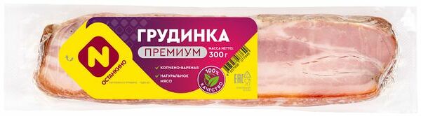Грудинка свиная копчено-вареная Останкино Особая, 300г