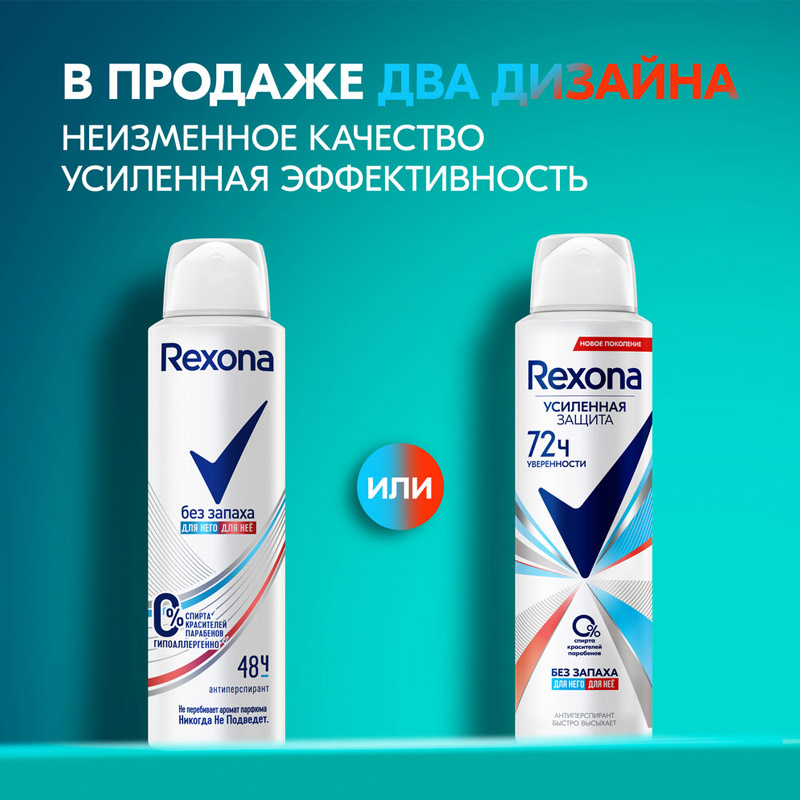 

Дезодорант Rexona Чистая защита спрей 150 мл