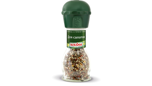 Приправа Kotanyi для салатов мельница