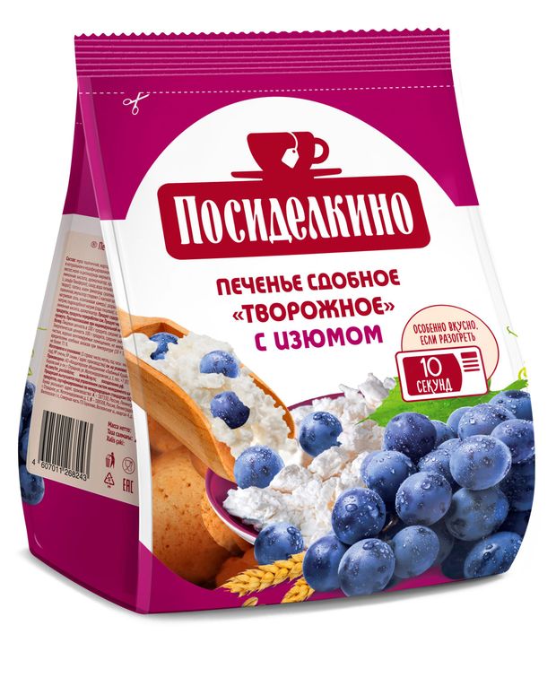 

Печенье Посиделкино творожное с цельным изюмом 250 г