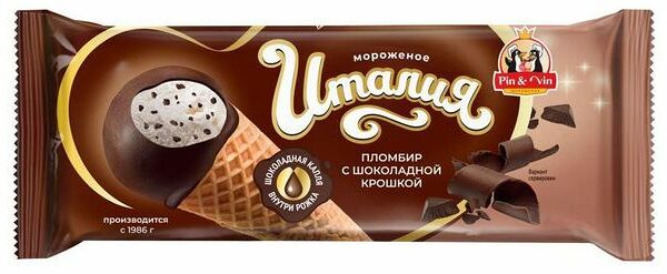 Мороженое Pin&Vin Италия с шоколадной крошкой в шоколадной глазури рожок 12%
