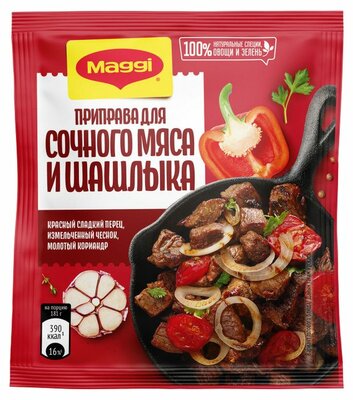Приправа Магги (Maggi) для сочного мяса и шашлыка 20 г