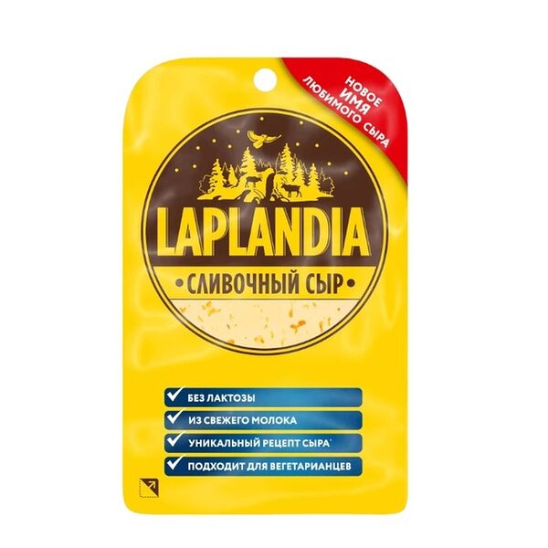 Сыр полутвердый сливочный нарезной Laplandia БЗМЖ, 130г