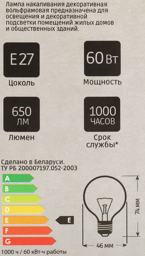 

Лампа накаливания Homeclub Шар 60Вт, Е27, теплый свет