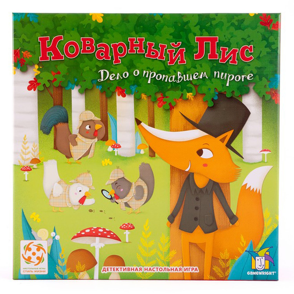 Коварный лис, арт.LS99, 5+