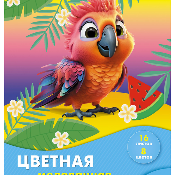 Цветная бумага мелованная 