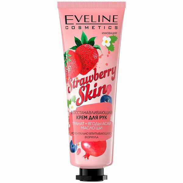 Крем для рук Eveline Cosmetics Strawberry Skin восстанавливающий 50 мл