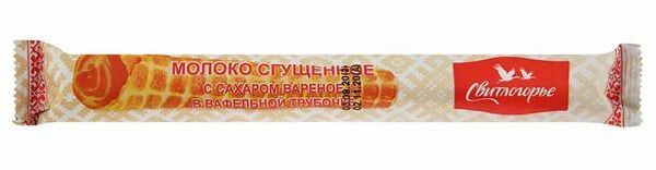 Молоко сгущённое варёное Свитлогорье с сахаром в вафельной трубочке