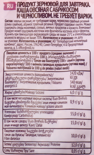 

Каша Ясно Солнышко овсяная с абрикосом и черносливом 300 г