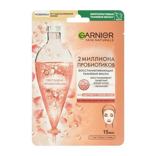 Маска для лица Garnier Тканевая Восстанавливающая с Пробиотиками