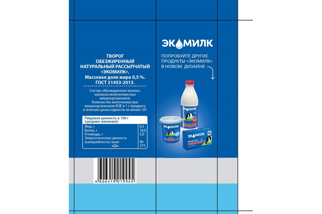 

Творог Экомилк обезжиренный натуральный рассыпчатый 0.5% 350 г