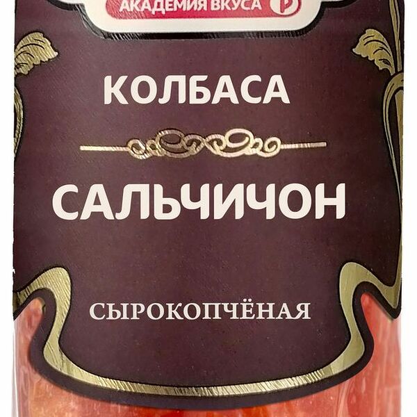 Колбаса сырокопченая	Рублевский Сальчичон, 350 г