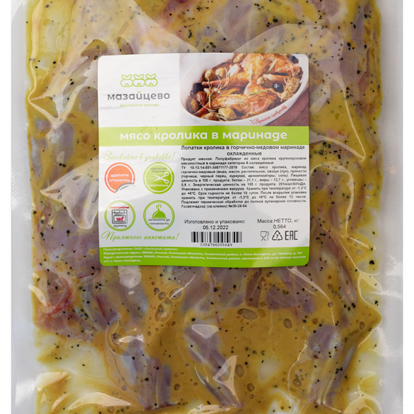 Лопатки кролика Мазайцево в горчично-медовом маринаде