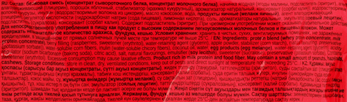 

Печенье Chikalab Chika Biscuit с начинкой Лесная малина 50 г