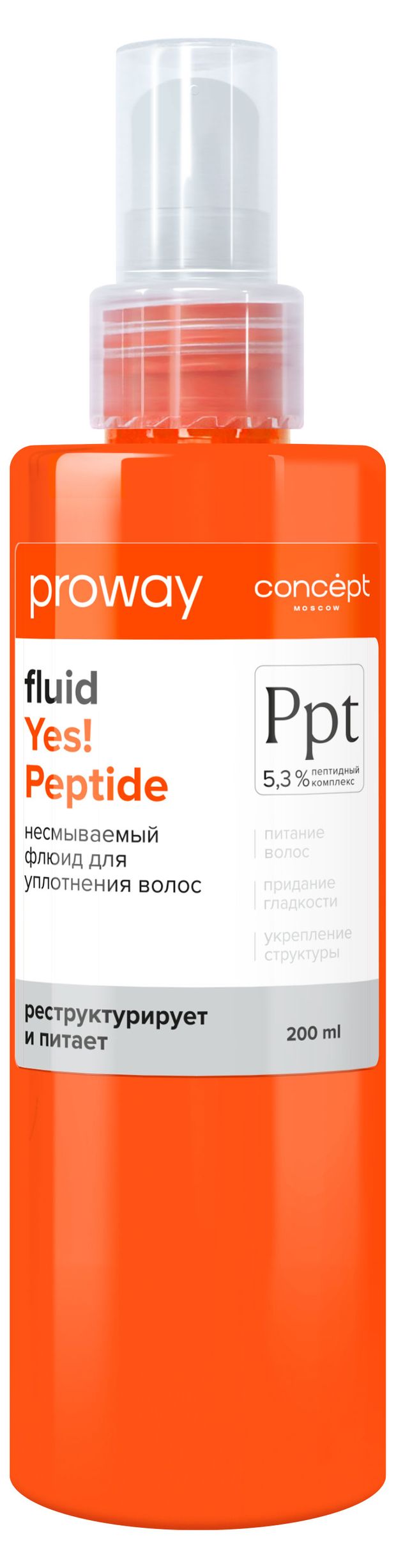 

Флюид для волос Concept Moscow Proway Ppt 5.3% Yes! Peptide Fluid для уплотнения волос 200 мл