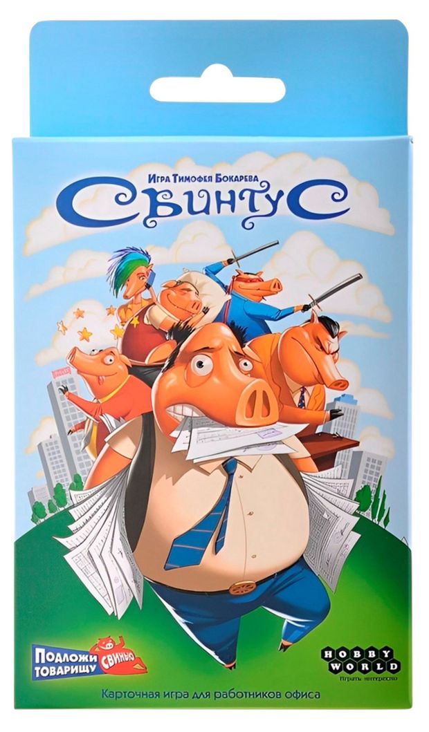 

Игра настольная Hobby world Свинтус