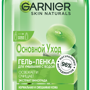 Garnier Гель-пенка для лица Основной уход, Экстракт винограда, очищающий, для нормальной и смешанной кожи, 200 мл