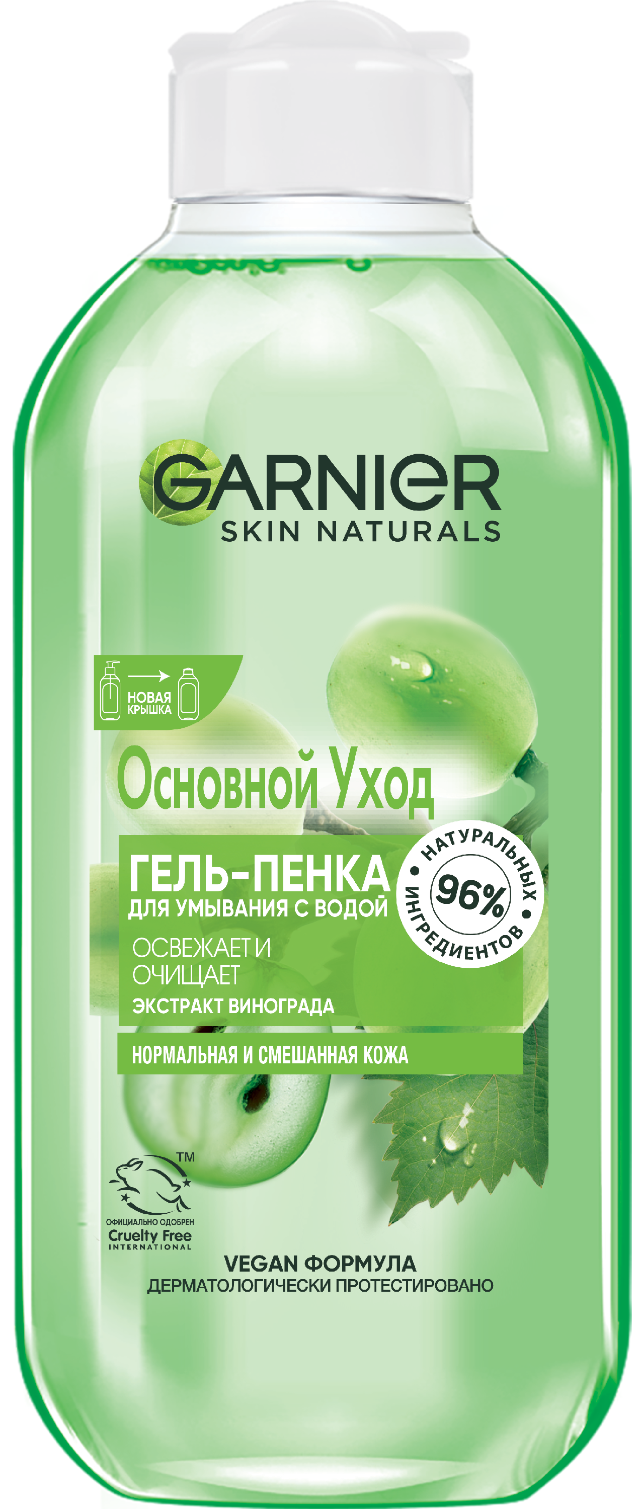 

Гель-пенка для умывания Garnier Основной уход для нормальной и смешанной кожи 200 мл