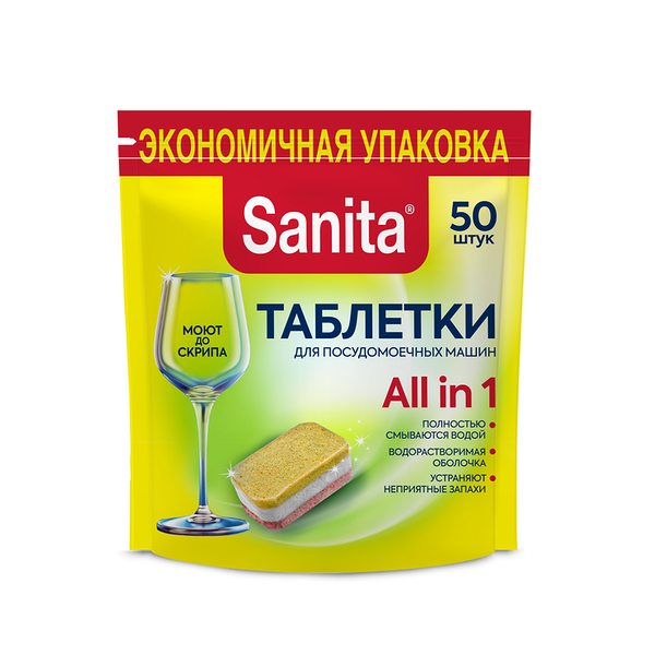 Таблетки для ПММ Sanita