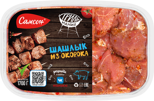 Шашлык САМСОН из свиного окорока кат.Б охл вес до 1.8кг