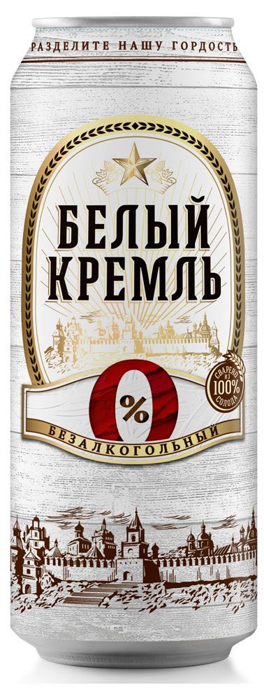 

Пиво Белый кремль светлое фильтрованное 0.5% 0.45 л