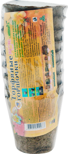 

Горшочки торфяные 9х9 см 9 шт