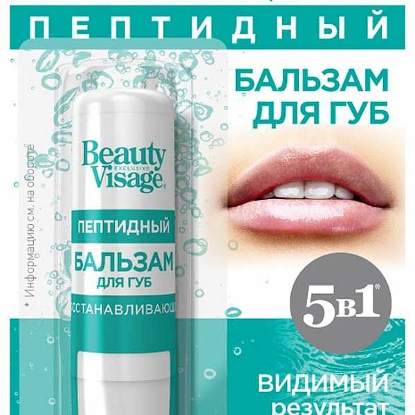 Бальзам для губ Beauty Visage Восстанавливающий пептидный 3.6 г