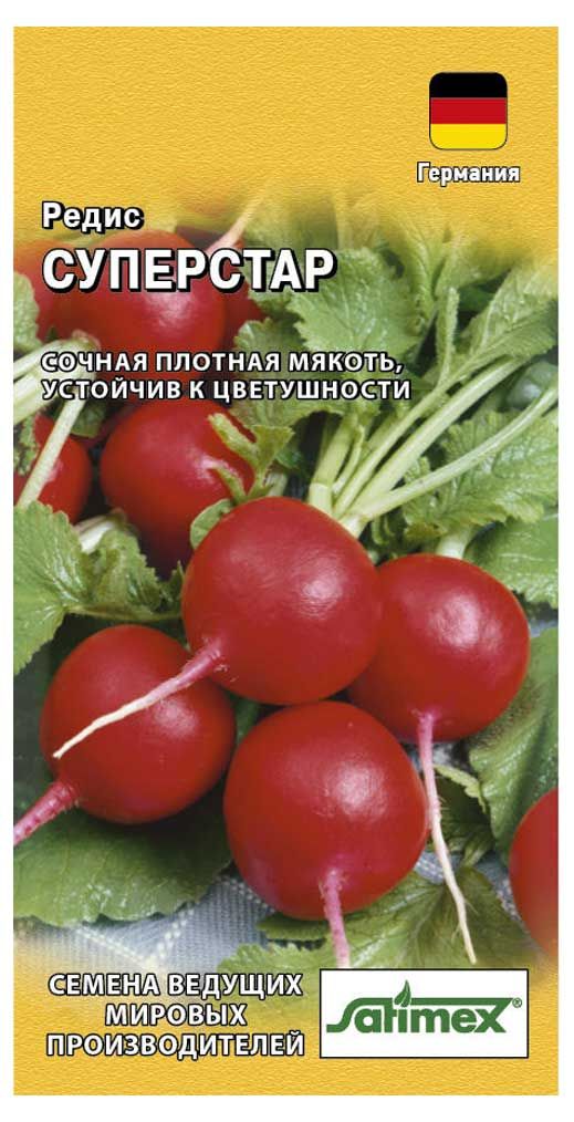 

Семена Гавриш Редис Суперстар 2 г