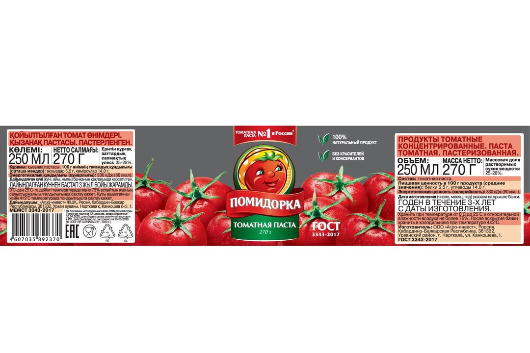 

Паста томатная Помидорка 270 г