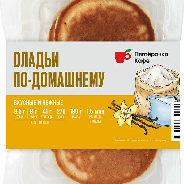 Оладьи по-домашнему Пятёрочка Кафе, 180г