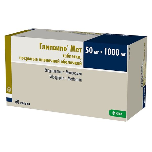 Глипвило Мет таблетки 50 мг + 1000 мг 60 шт