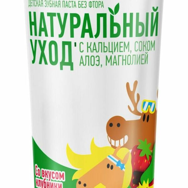 Зубная паста Лесной Бальзам Натуральный уход Нежная клубника с соком алоэ с 2 лет 50 мл