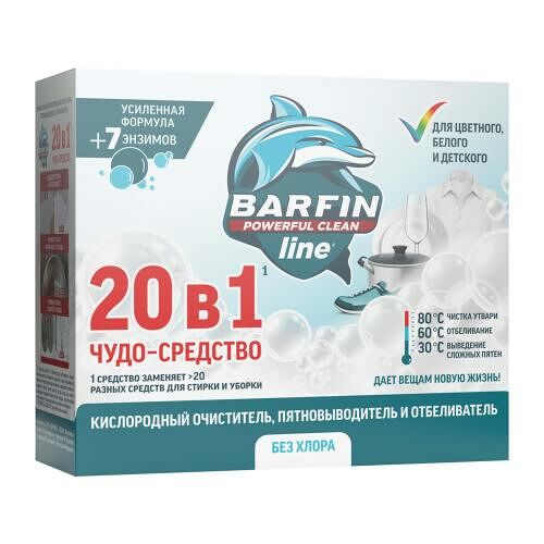 Пятновыводитель Barfin 20 в 1 250 г