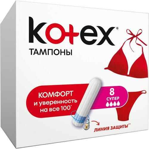 Тампоны Kotex Super 8 шт.