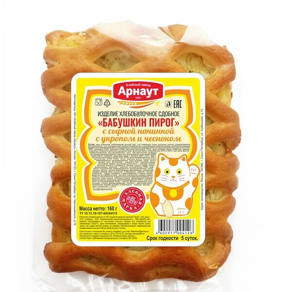 Пирог Арнаут Бабушкин пирог с сырной начинкой с укропом и чесноком 160г