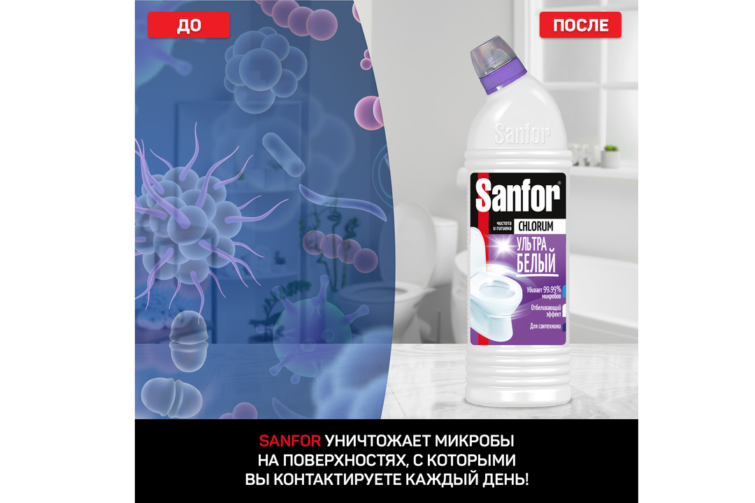 

Средство для унитазов и ванн Sanfor Chlorum 2 в 1 750 мл