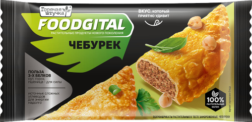 Чебурек Горячая штучка Foodgital растительный продукт 98 г