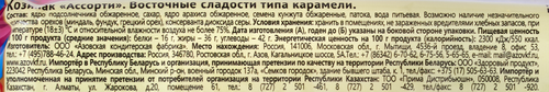 

Козинак Азовская кондитерская фабрика ассорти 280 г
