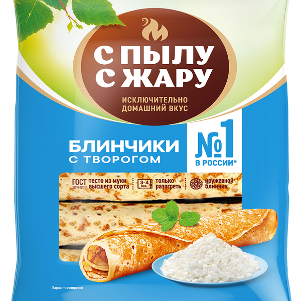 Блинчики быстрозамороженные С пылу С жару с творогом, 360г