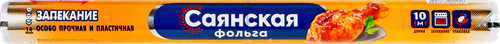 

Фольга Lomberta 44 см, 14 мкм, 10 м