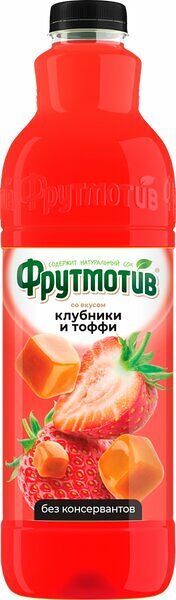Напиток сокосодержащий Фрутмотив Клубника тоффи 1.5 л