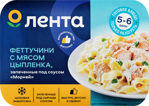 

Феттучини ЛЕНТА с мясом цыпленка, запеченные под соусом Морней, 300 г