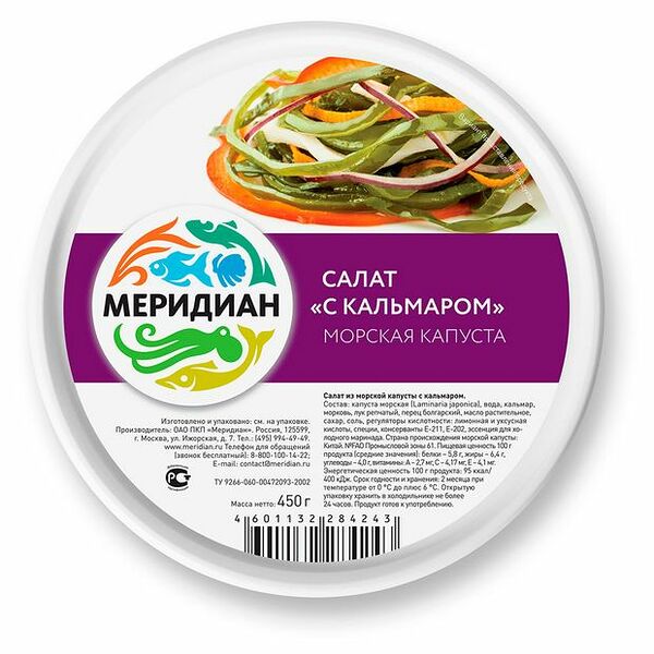 Морская капуста салат Меридиан с кальмаром