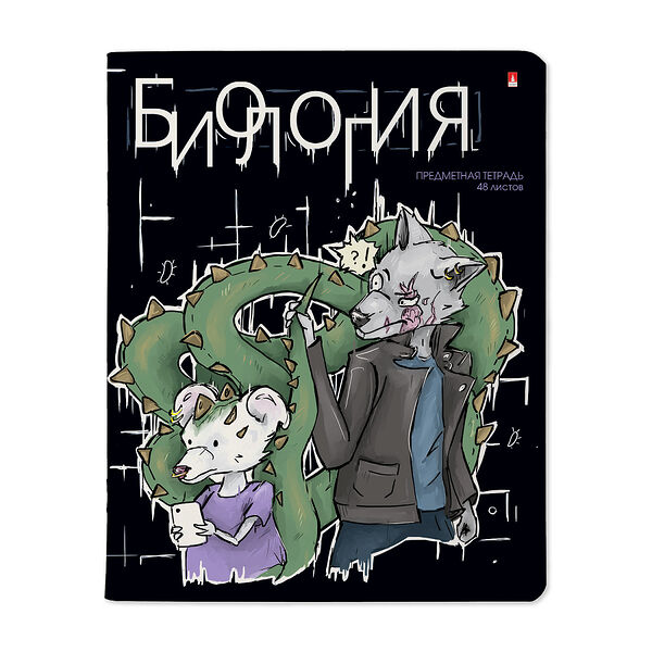 Тетрадь предметная Альт Зверобудни Биология, 48 листов