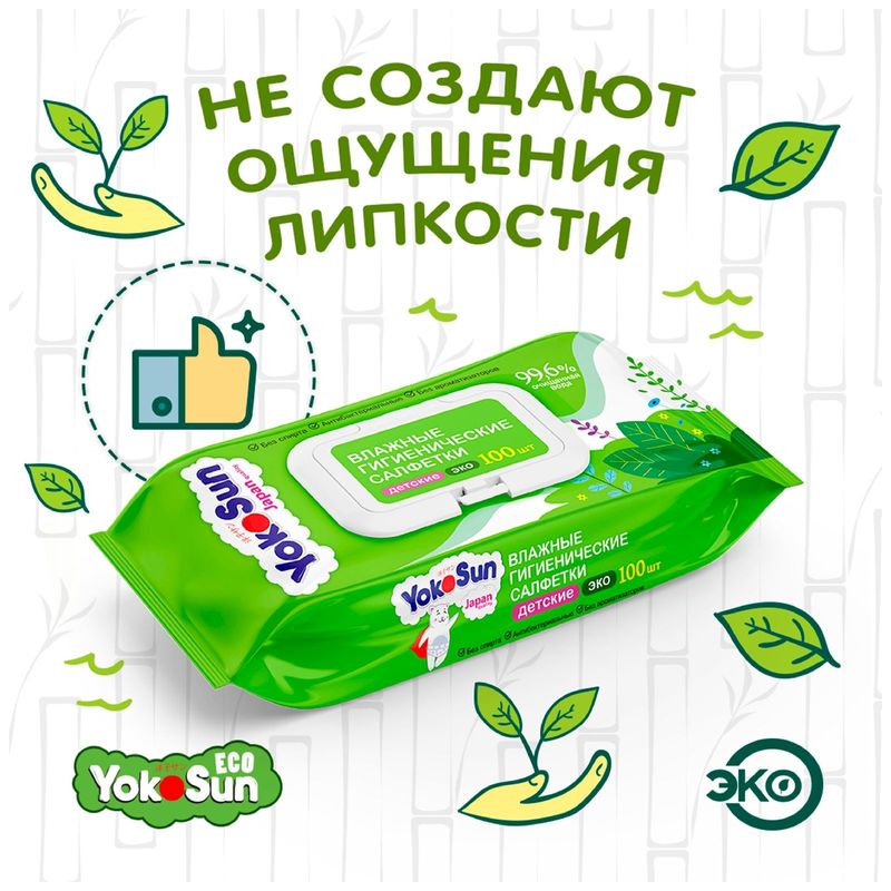 

Детские влажные салфетки YokoSun Eco Гигиенические 100 шт
