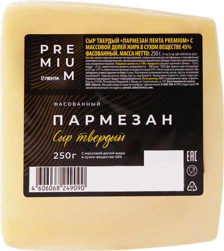 

Сыр Лента Пармезан 45% 250 г